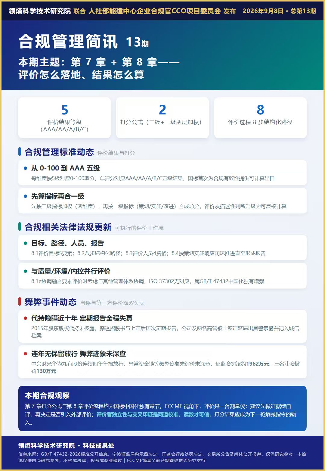 微信图片_20260908080143_97_10.jpg