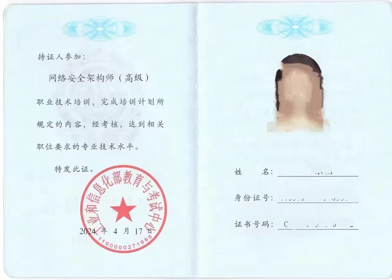 网络安全架构师.jpg 网络安全架构师.jpg