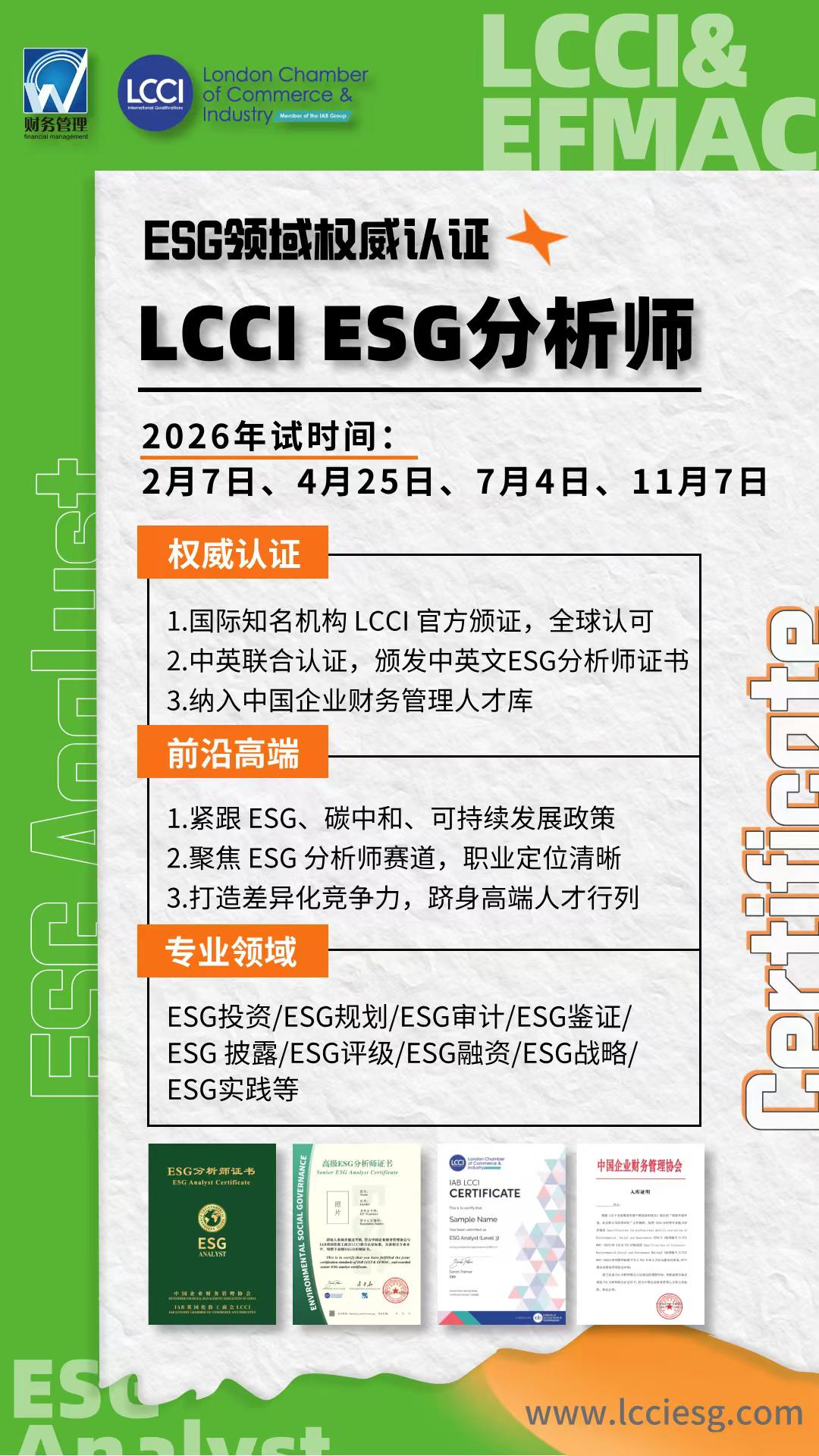 翻了2000多份A股"第四张表"，发现大多数人看ESG报告的方式都错了