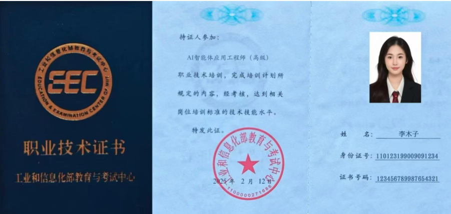 AI 智能体应用工程师.png AI 智能体应用工程师.png